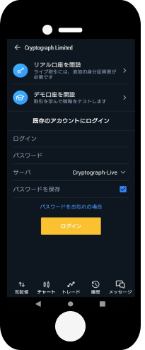 開設ログイン画面の画像